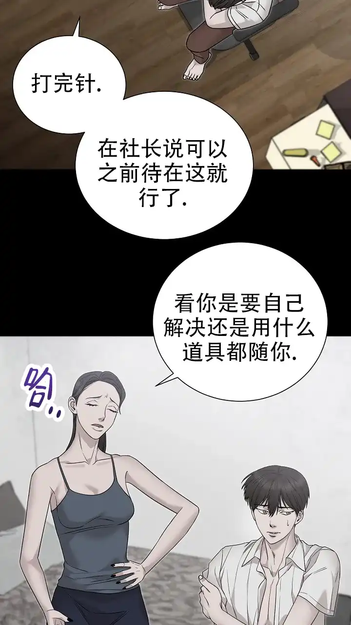 《谜语》第26话 第4页