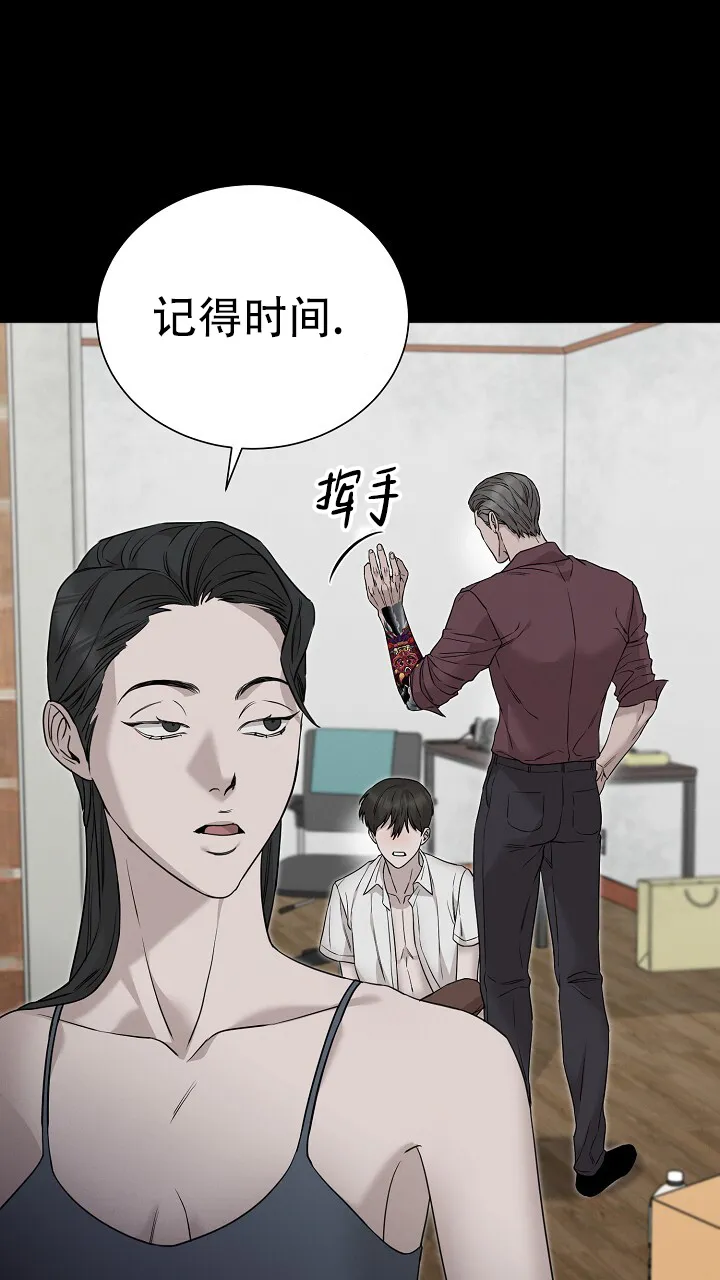 《谜语》第26话 第20页