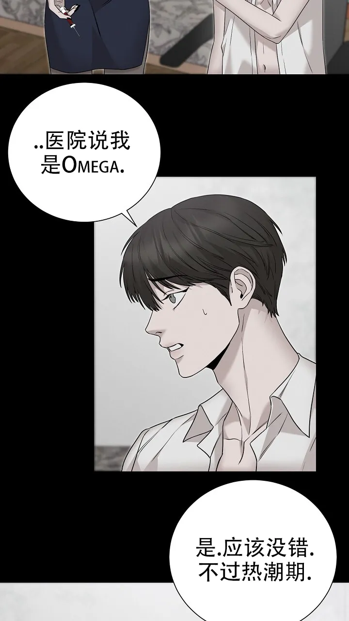 《谜语》第26话 第5页