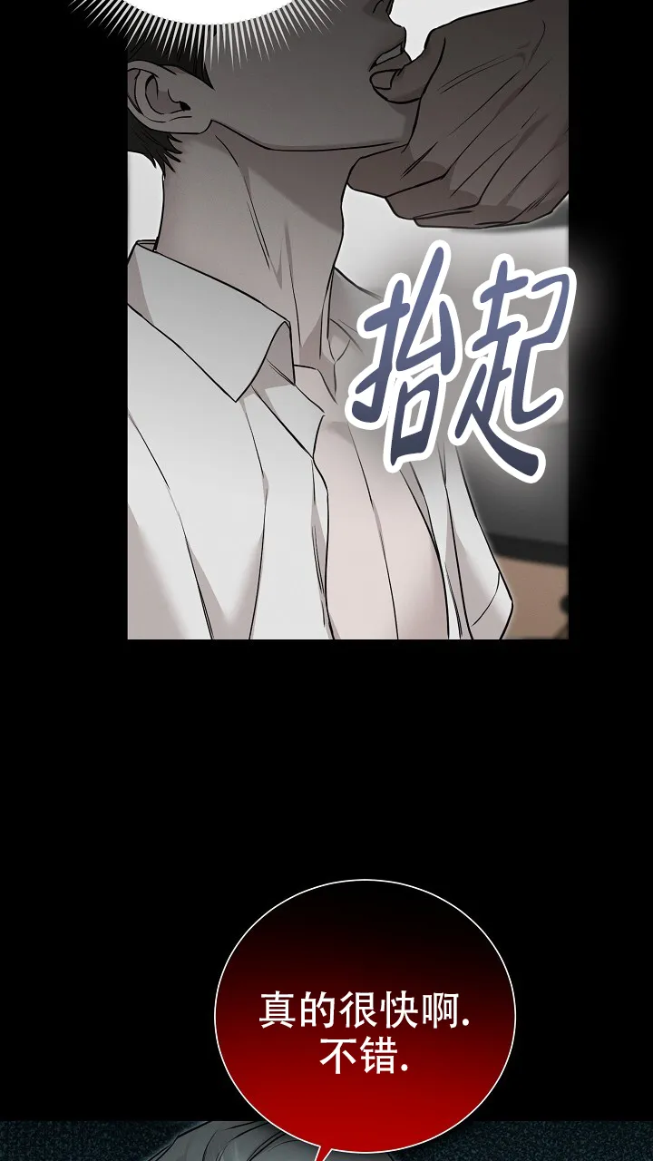 《谜语》第26话 第23页