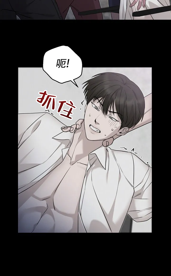 《谜语》第26话 第14页