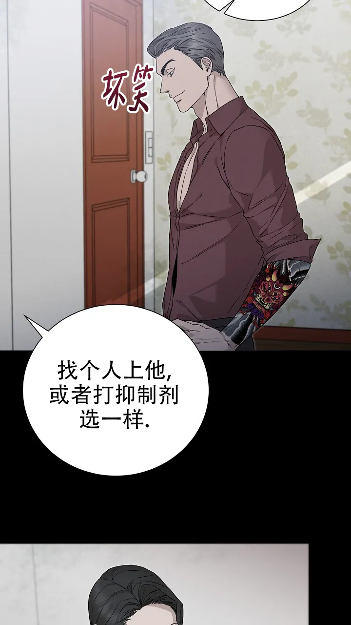 《谜语》第26话 第17页