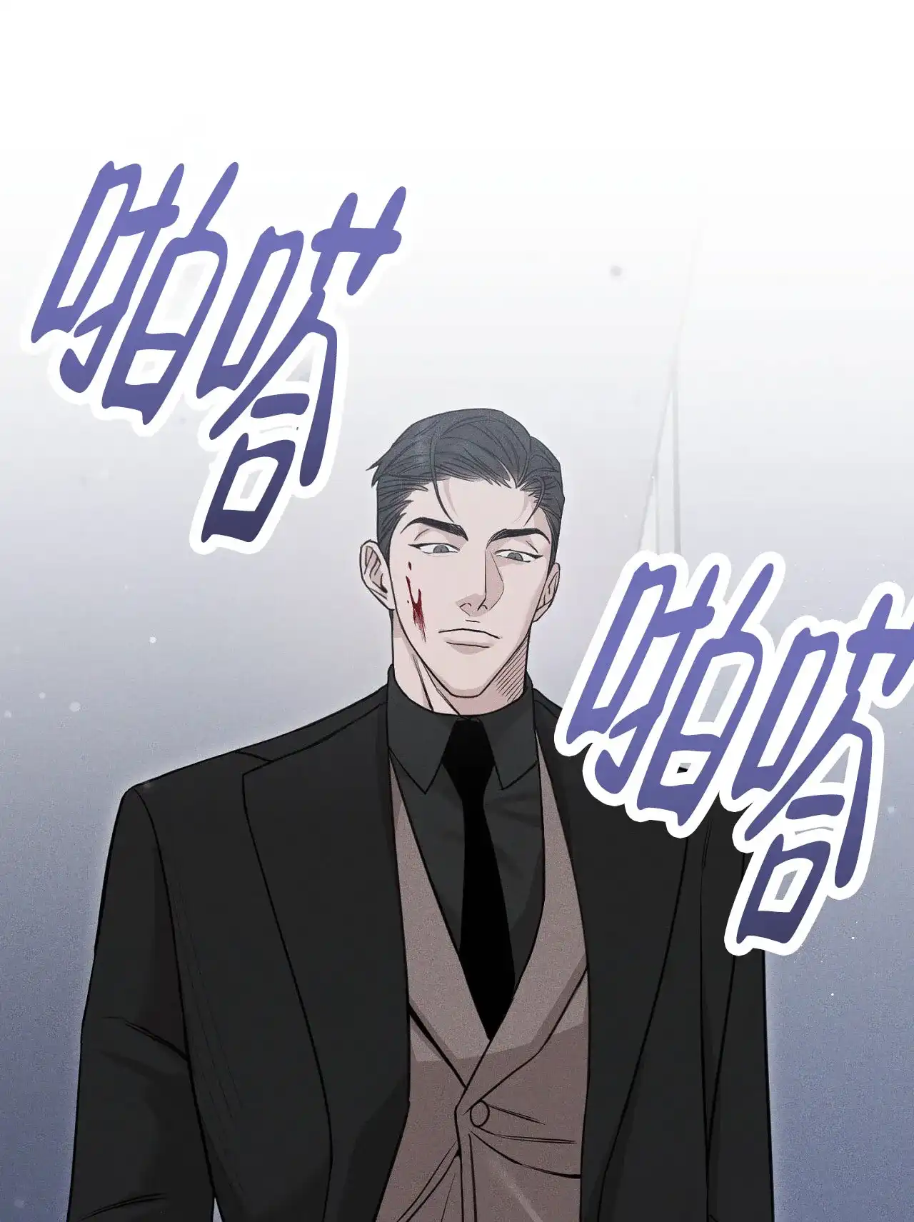 《谜语》第3话 第55页