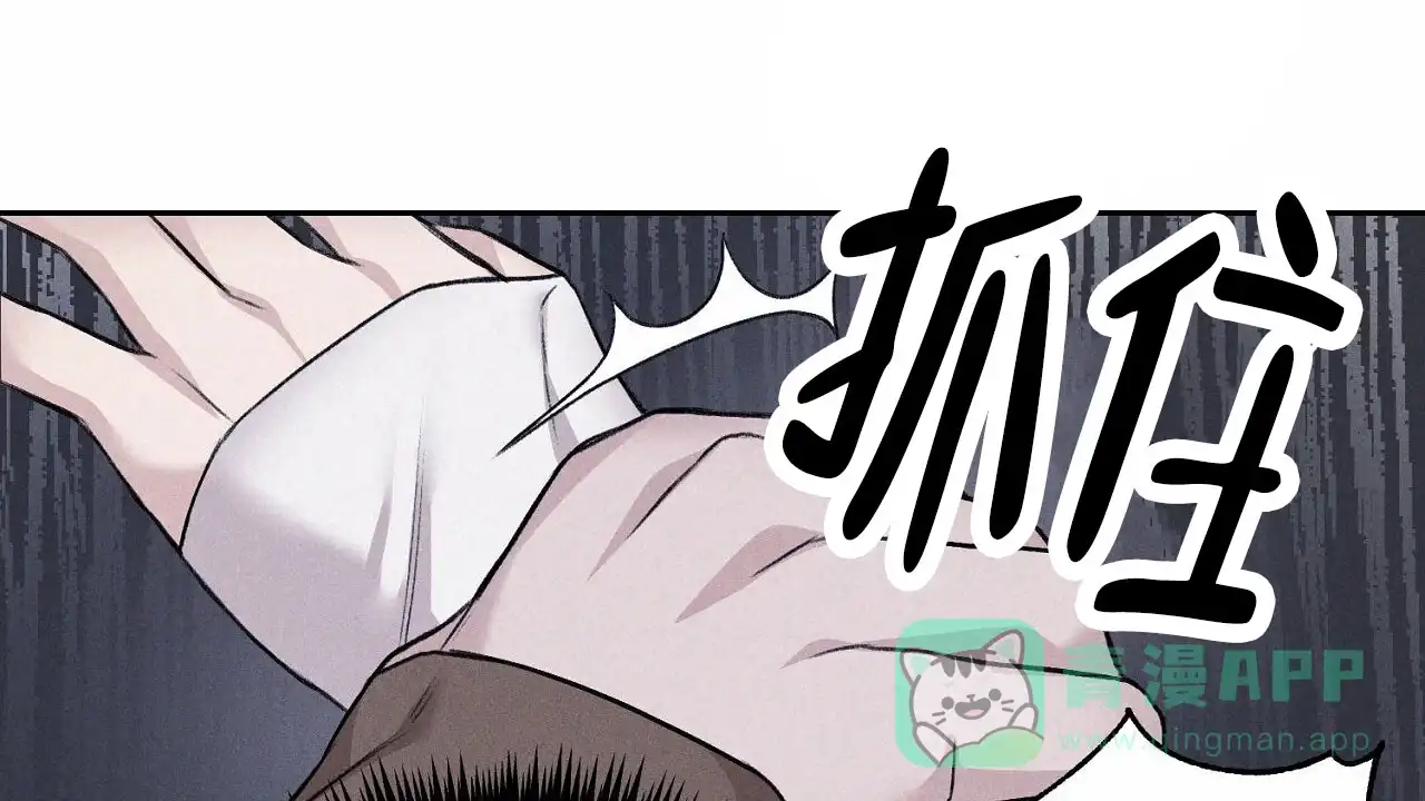 《谜语》第3话 第1页