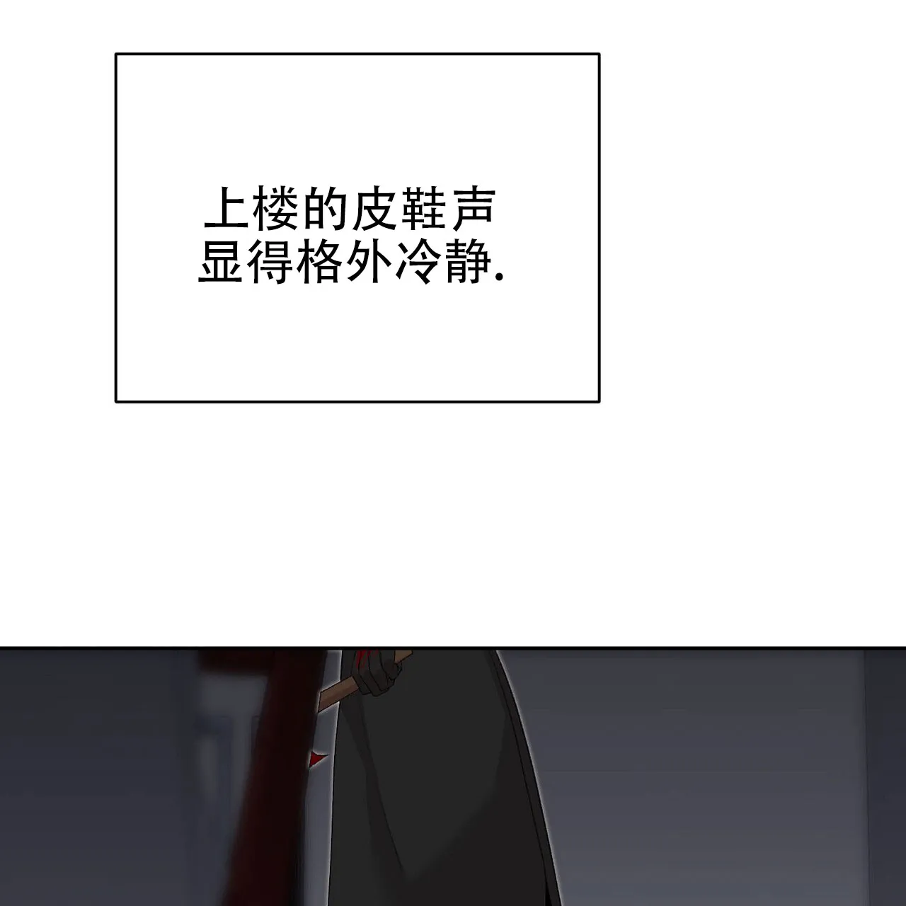 《谜语》第3话 第48页