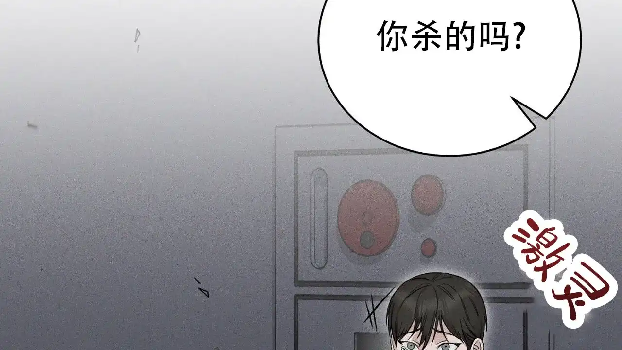 《谜语》第3话 第64页