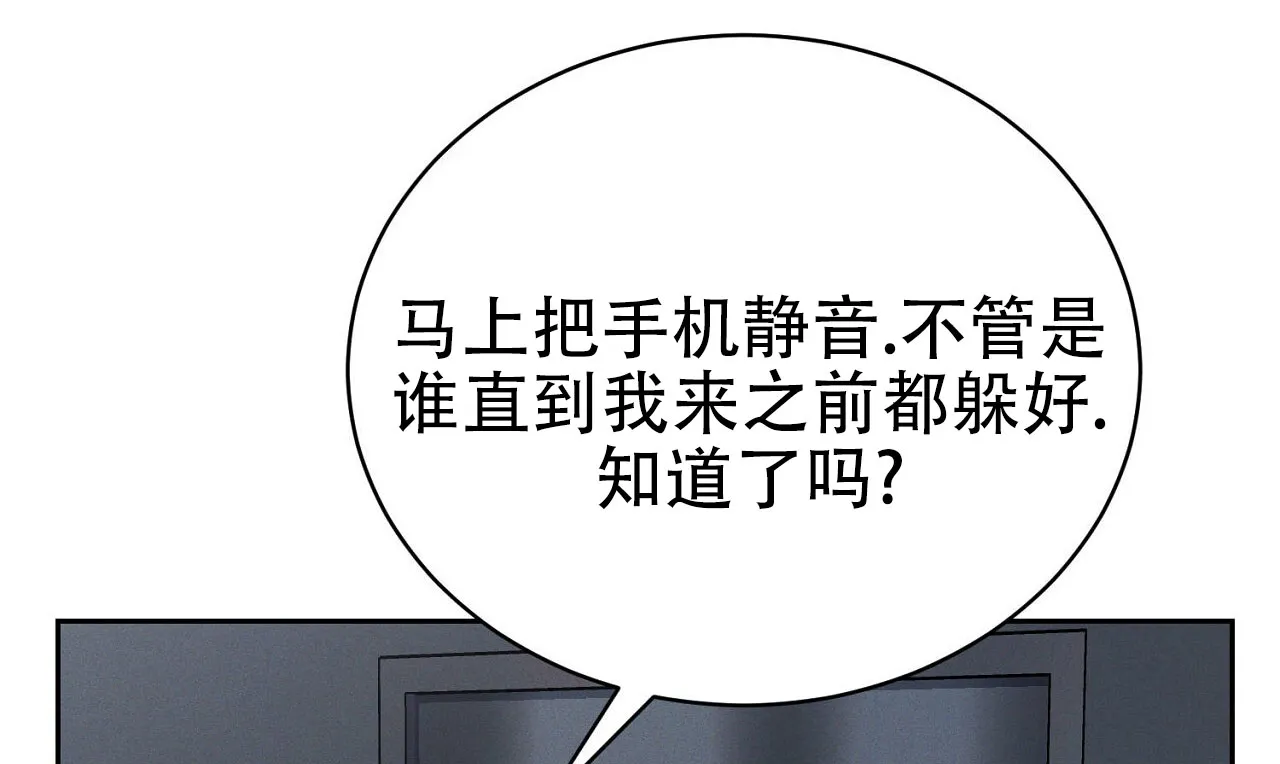 《谜语》第3话 第20页