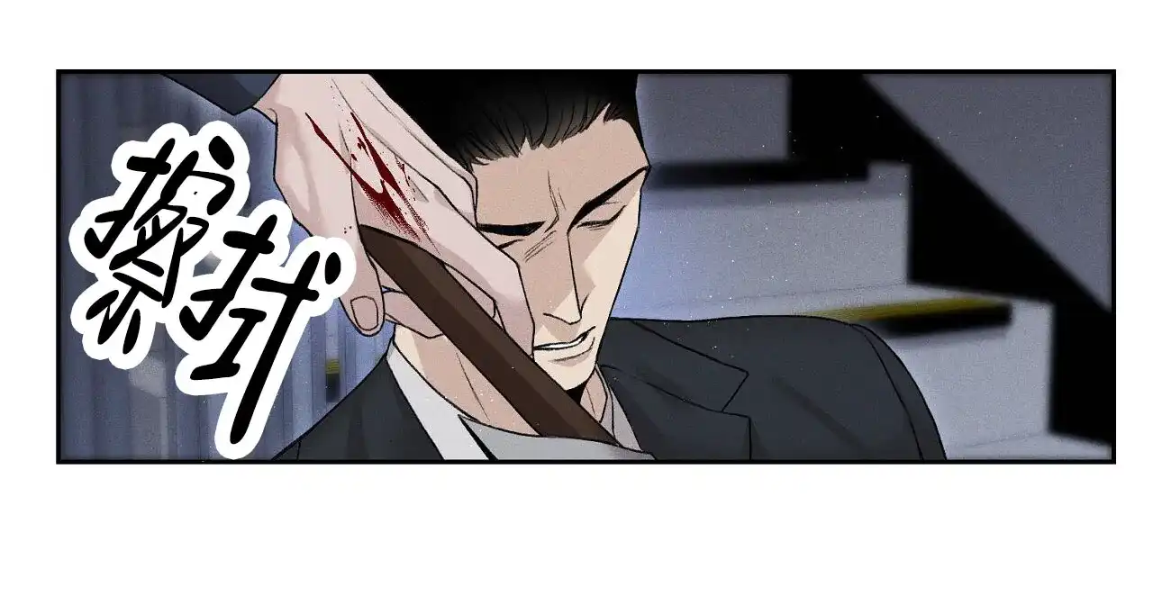 《谜语》第3话 第60页