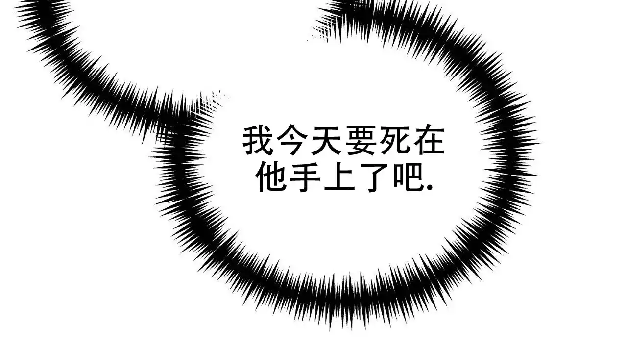 《谜语》第3话 第62页
