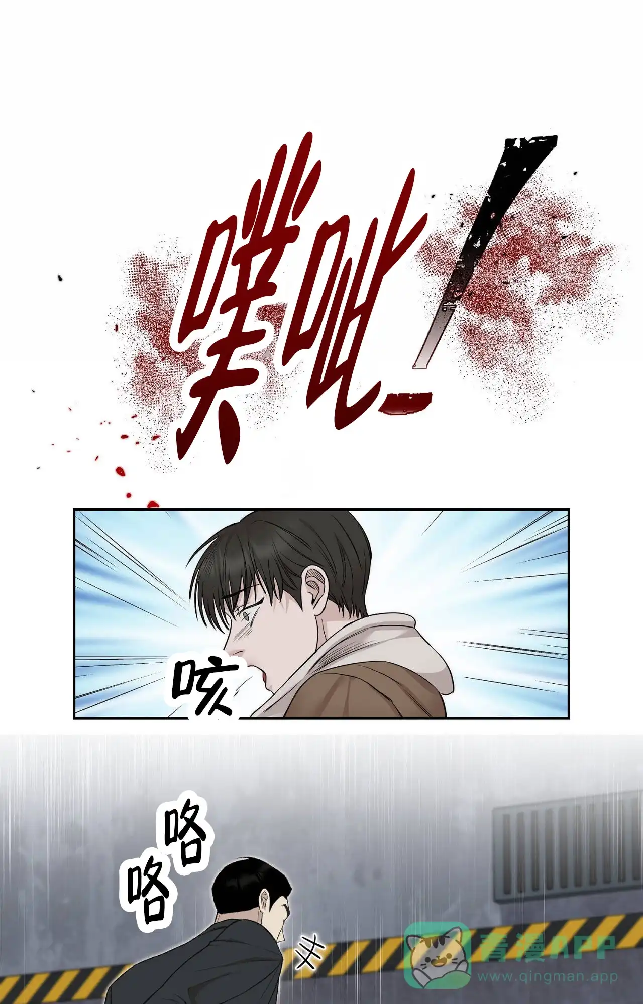 《谜语》第3话 第36页