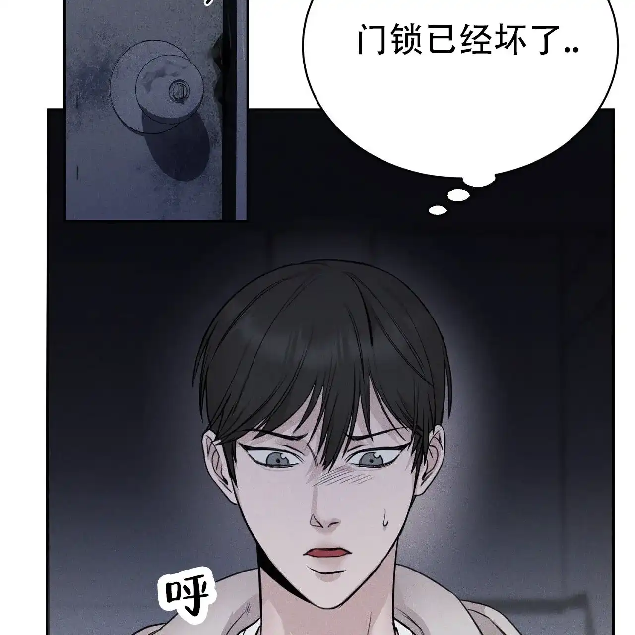 《谜语》第3话 第10页