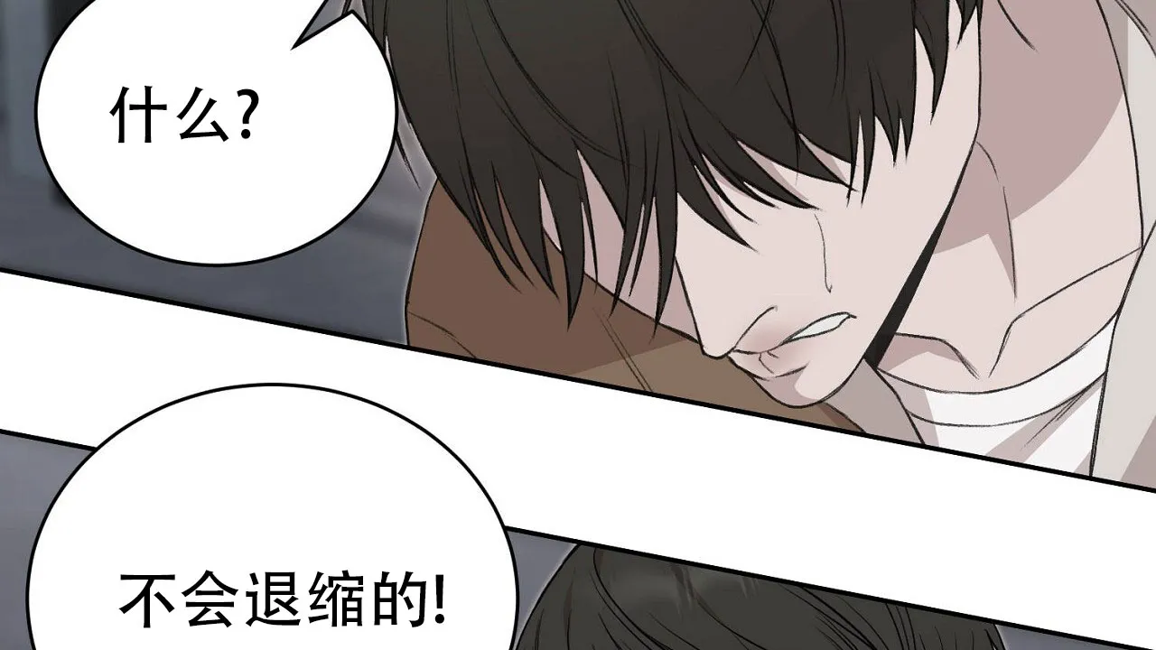 《谜语》第3话 第39页