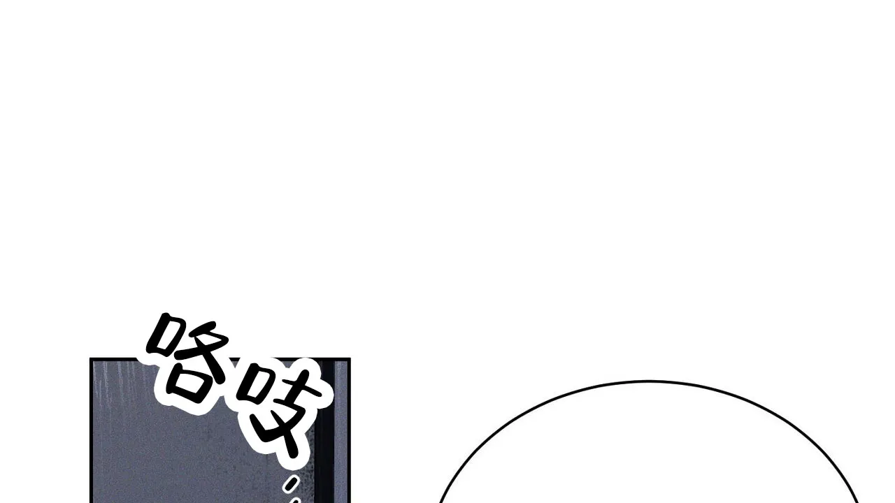 《谜语》第3话 第9页