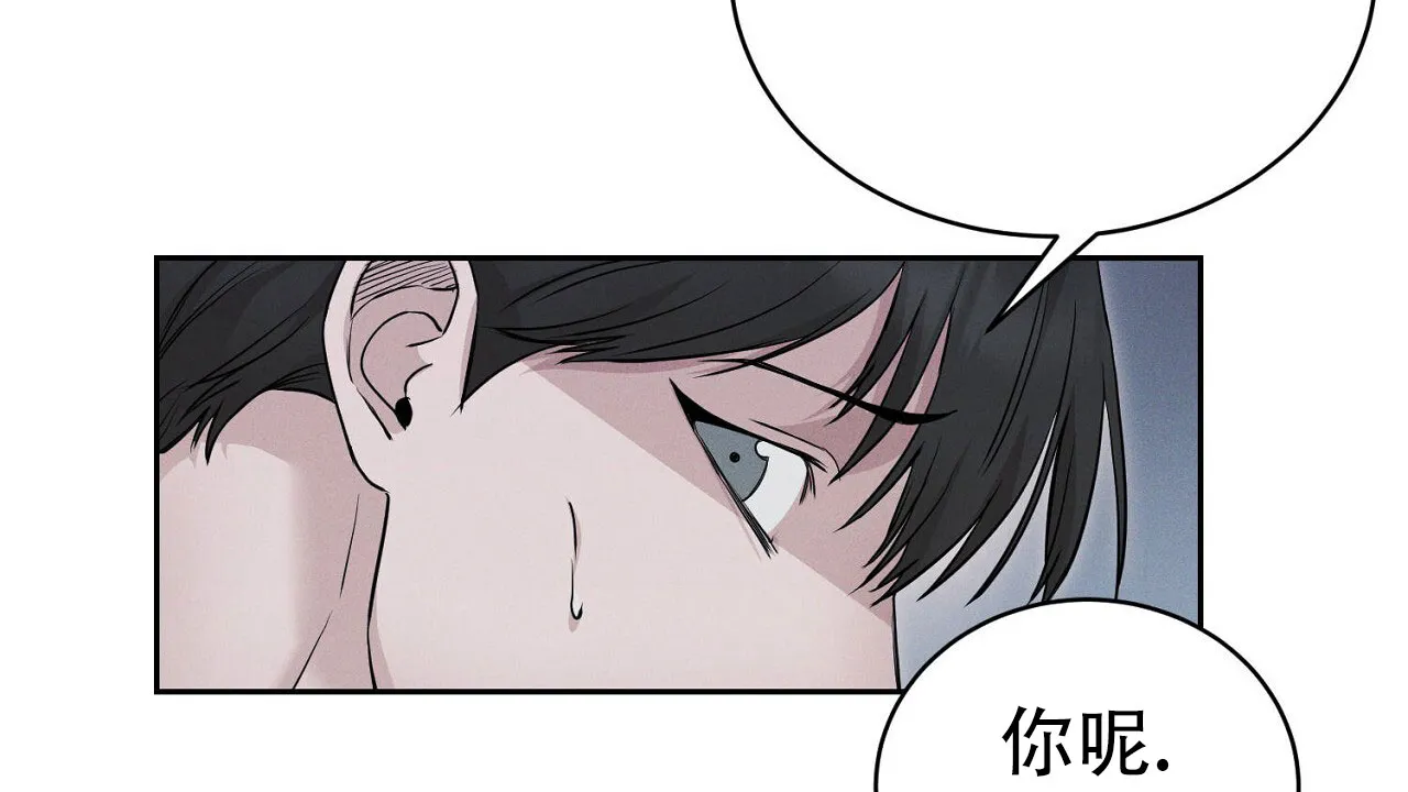 《谜语》第3话 第23页