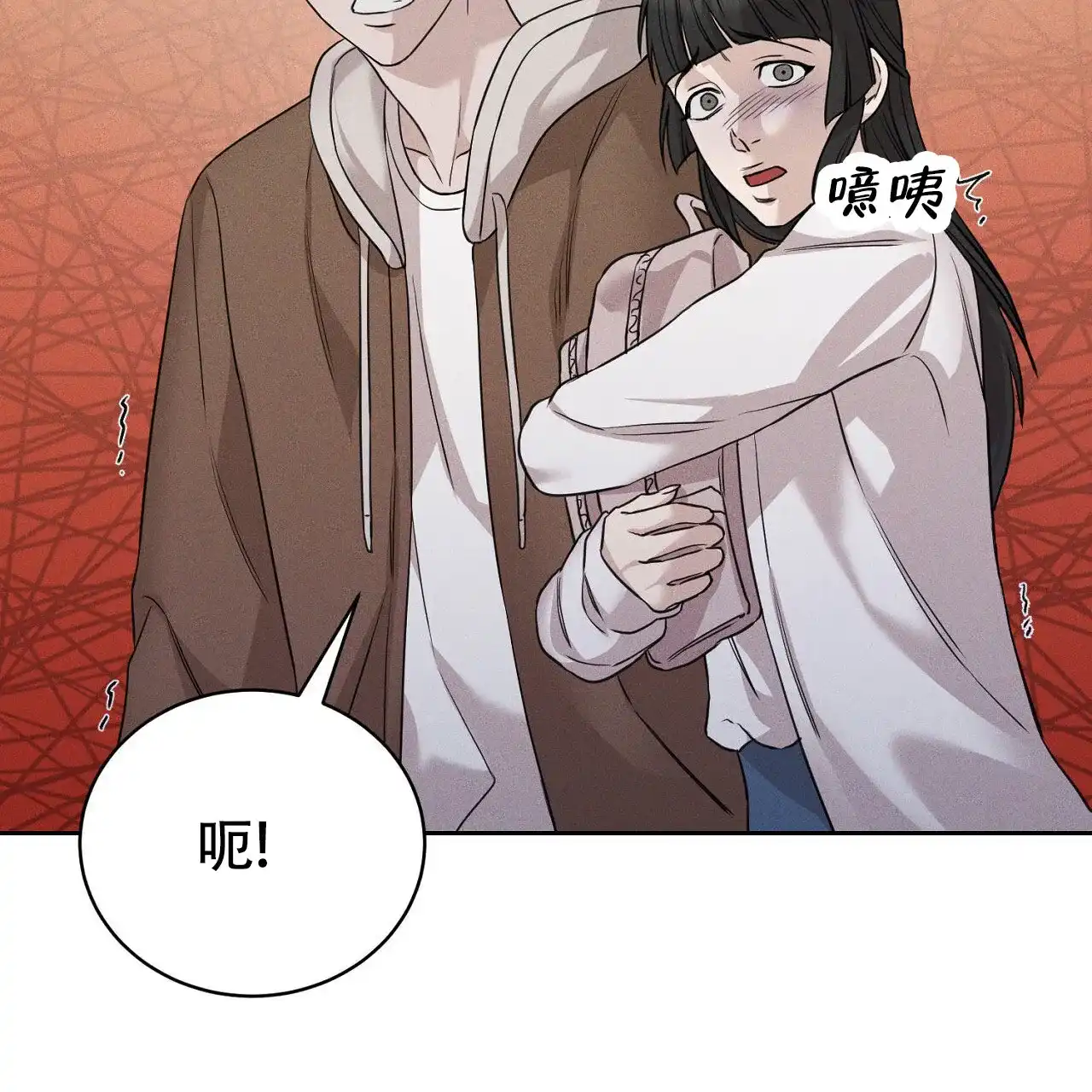《谜语》第3话 第13页