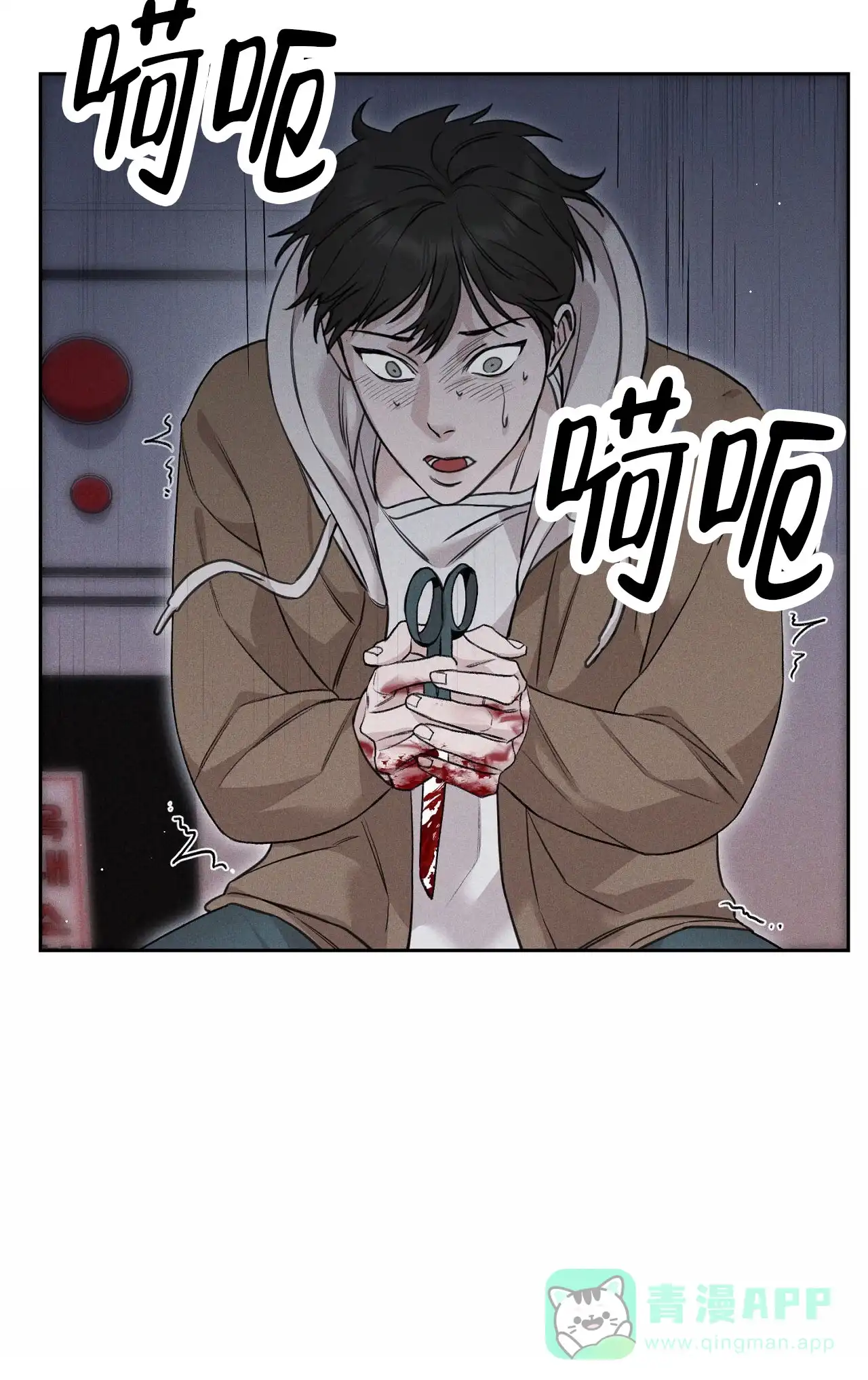 《谜语》第3话 第51页