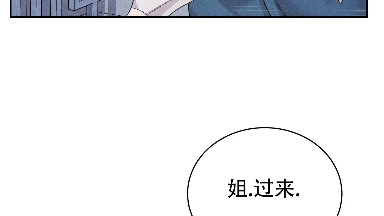 《谜语》第3话 第7页