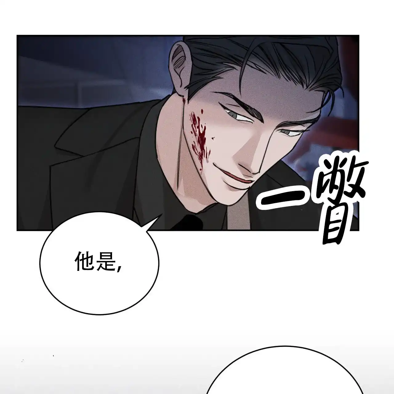 《谜语》第3话 第63页