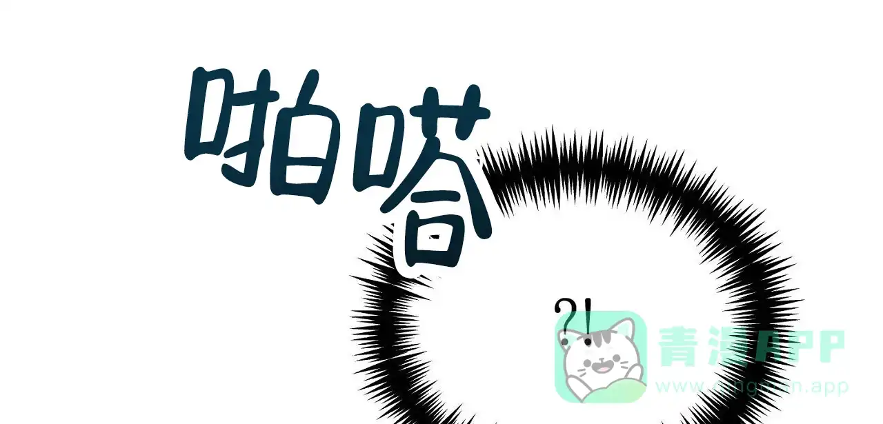 《谜语》第3话 第46页