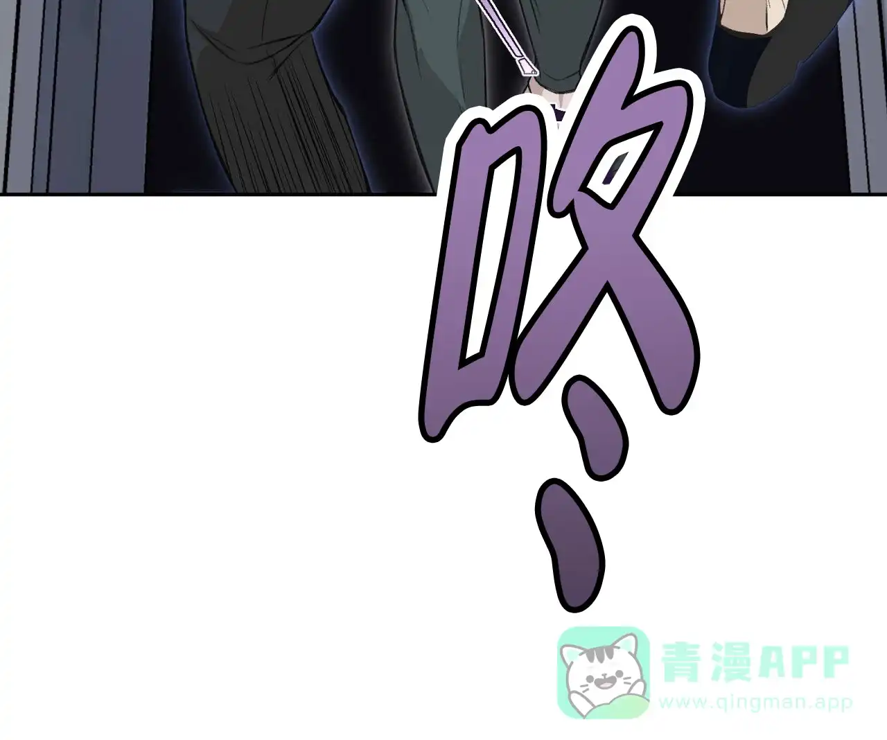 《谜语》第3话 第41页