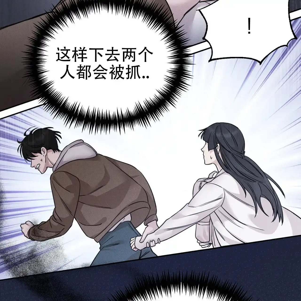 《谜语》第3话 第2页