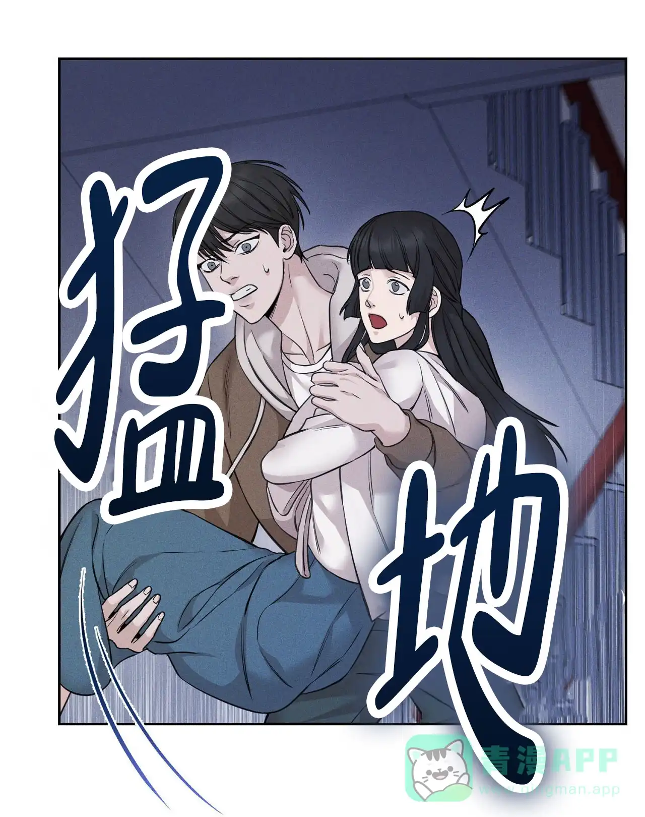 《谜语》第3话 第16页