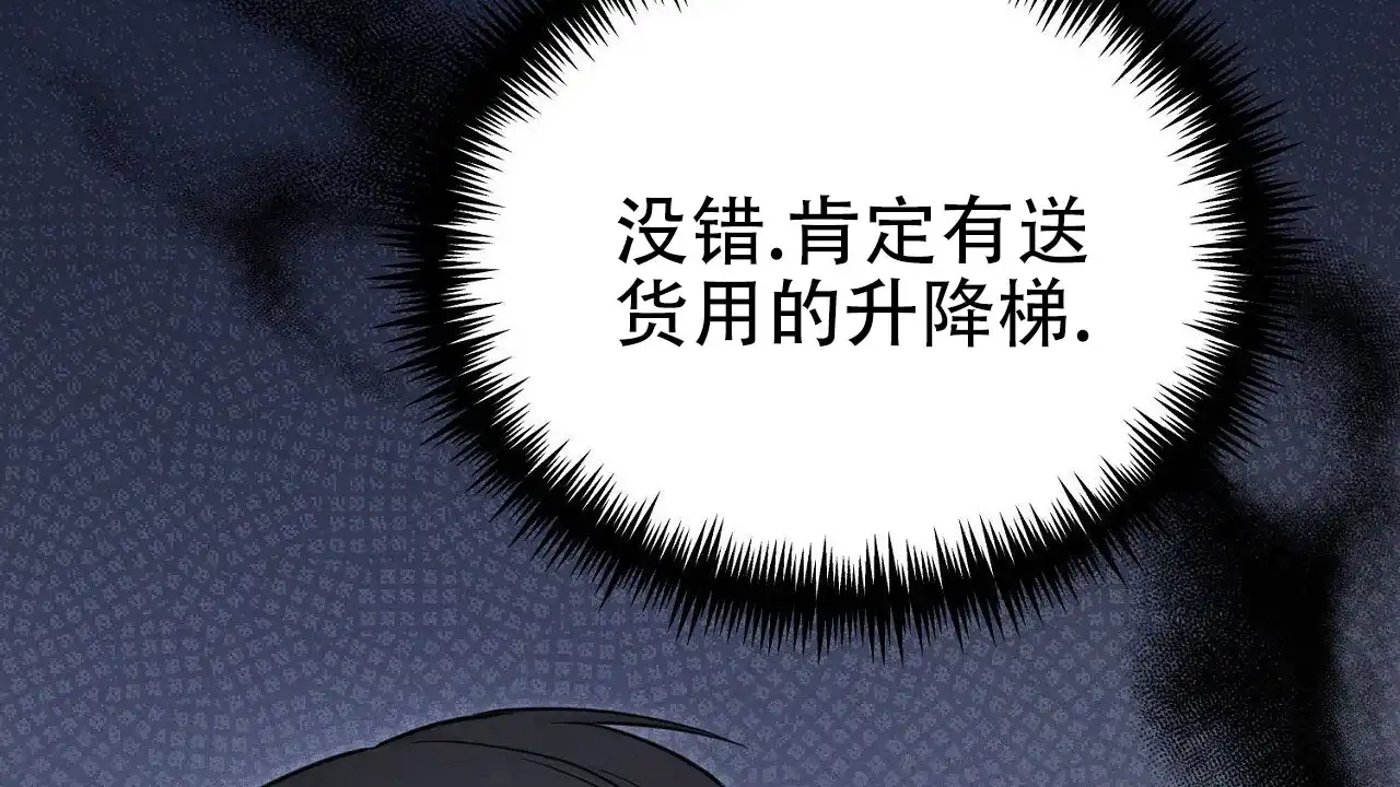 《谜语》第3话 第3页