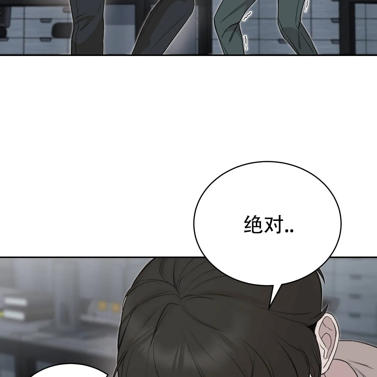 《谜语》第3话 第38页