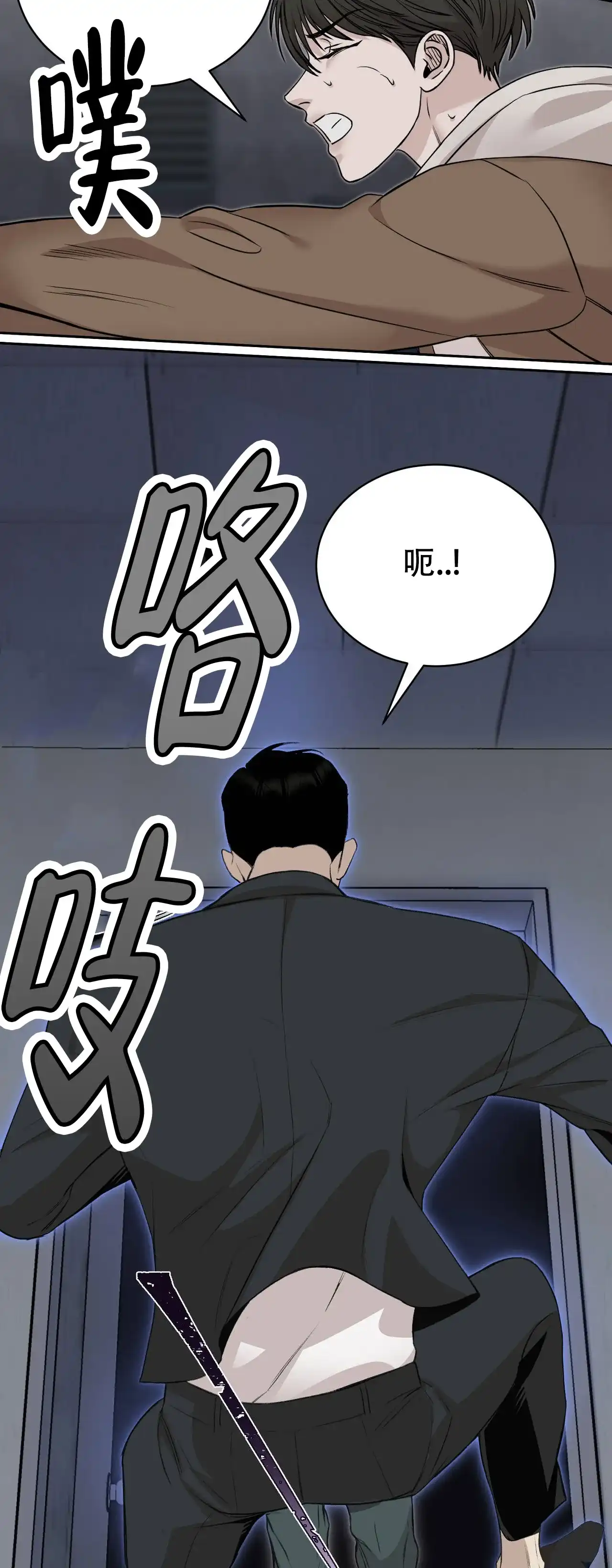 《谜语》第3话 第40页