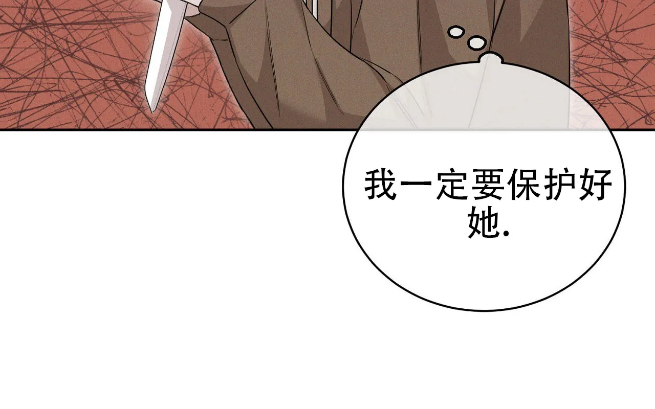 《谜语》第3话 第34页