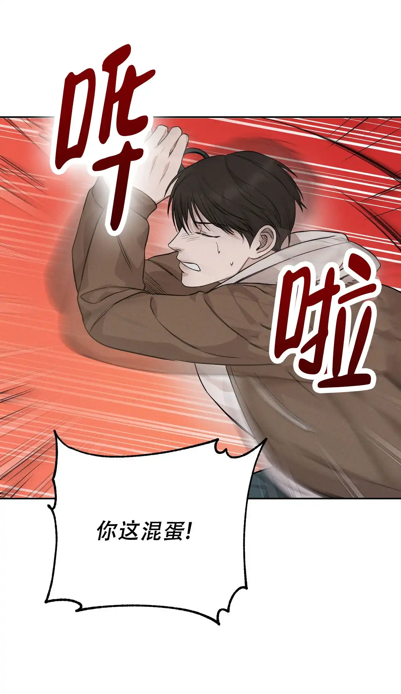 《谜语》第3话 第35页