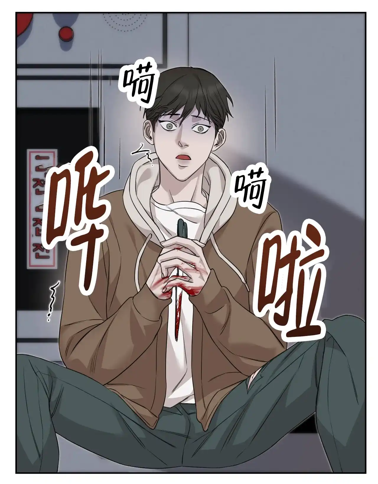 《谜语》第3话 第45页