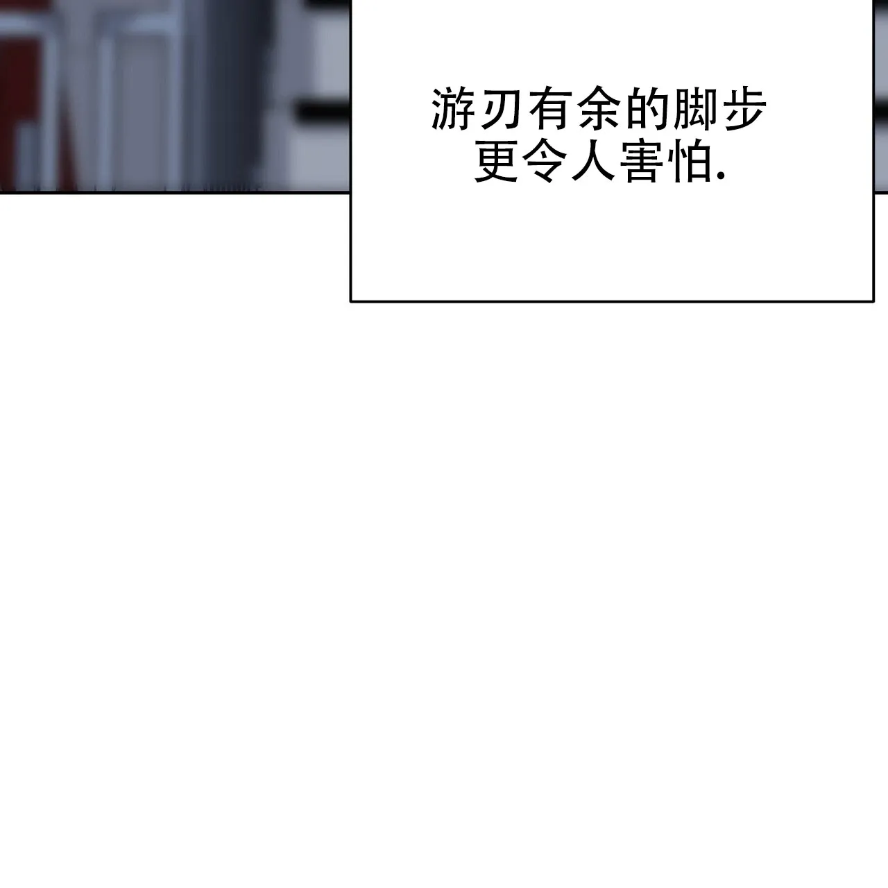 《谜语》第3话 第50页