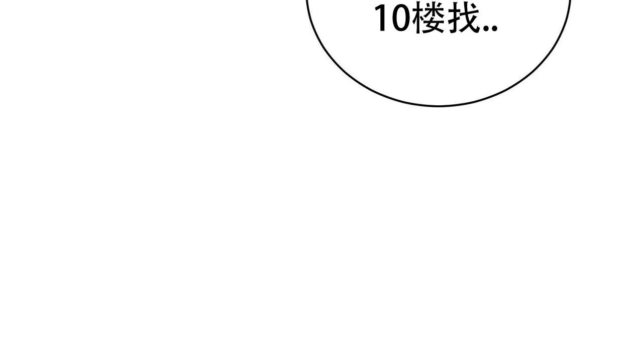 《谜语》第4话 第50页