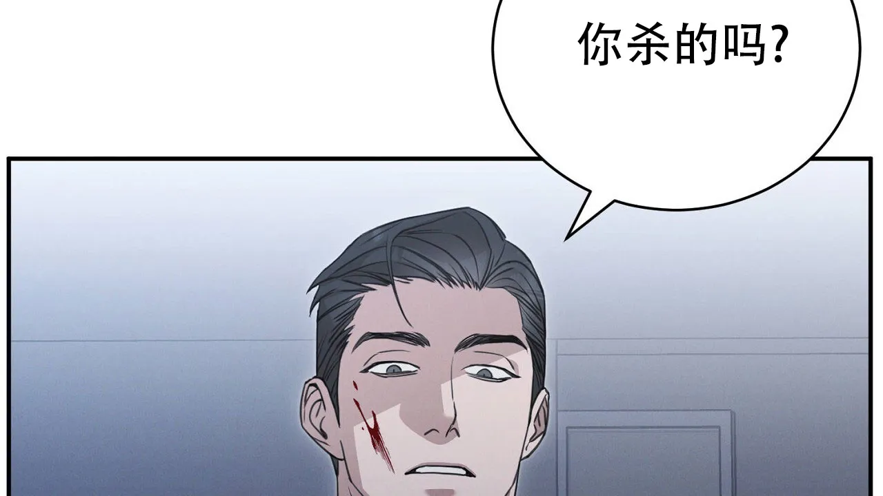 《谜语》第4话 第2页
