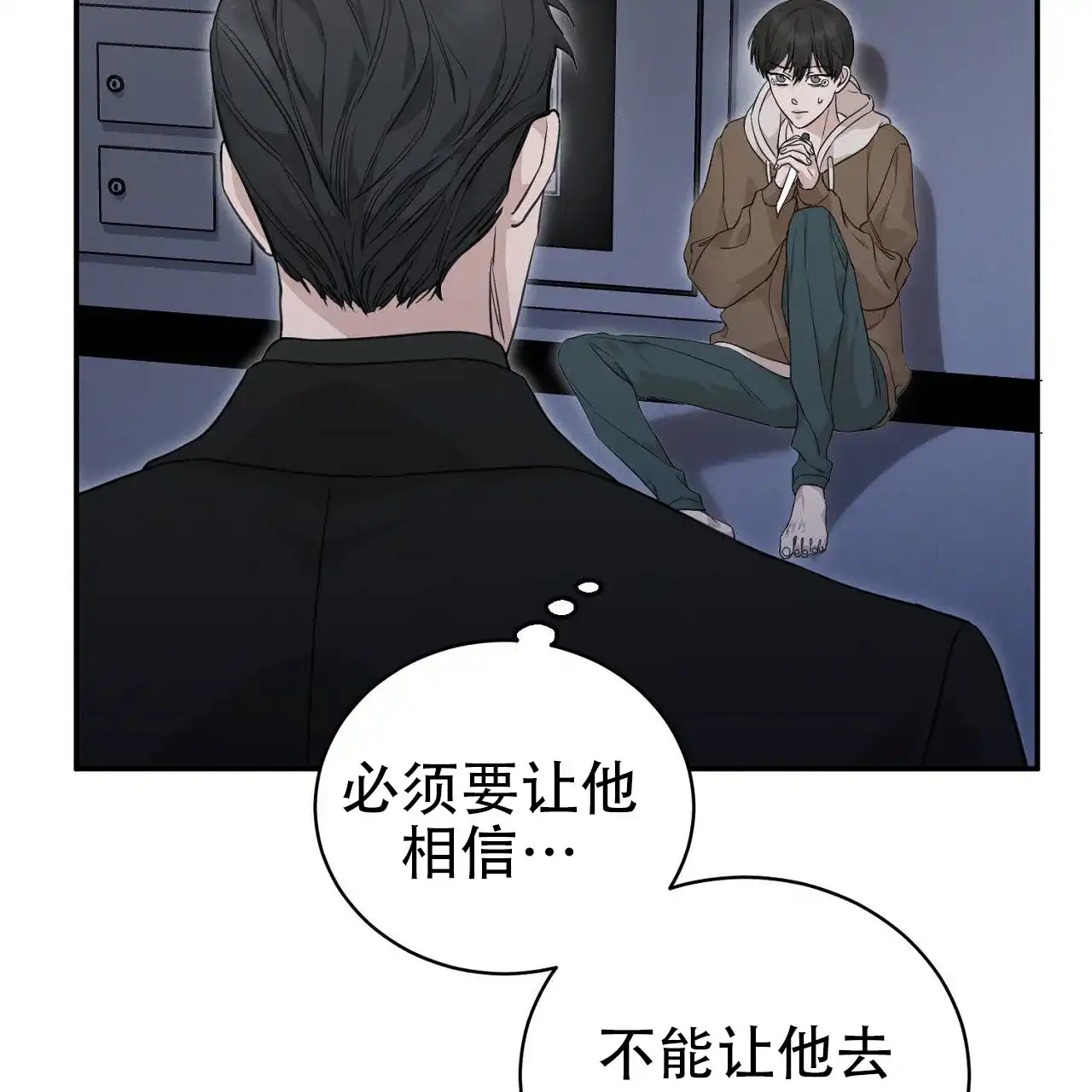 《谜语》第4话 第49页