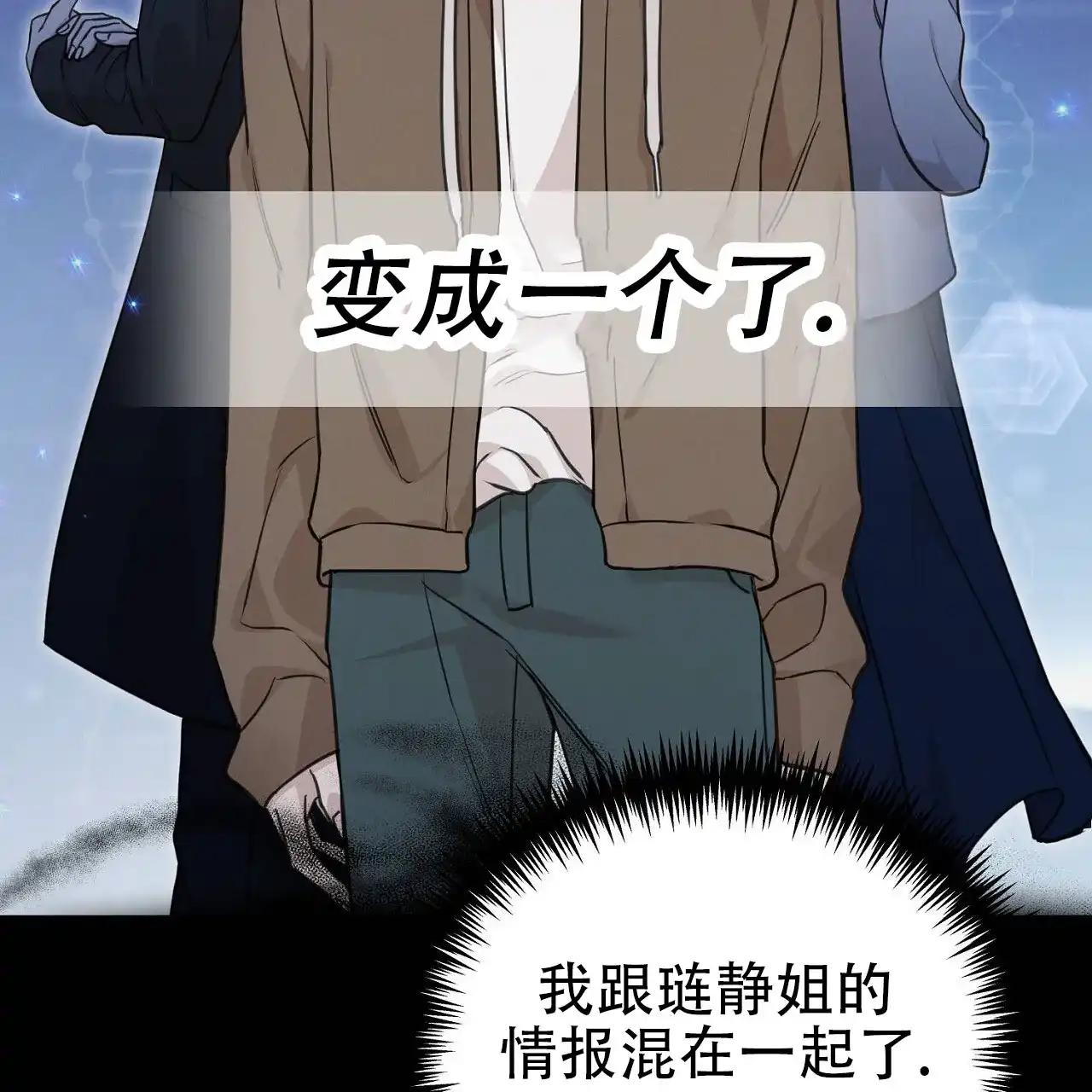 《谜语》第4话 第43页