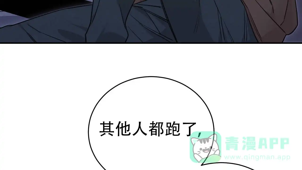 《谜语》第4话 第6页