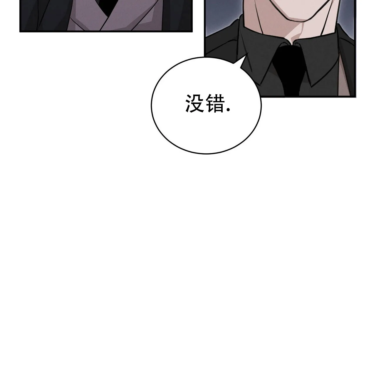 《谜语》第4话 第17页
