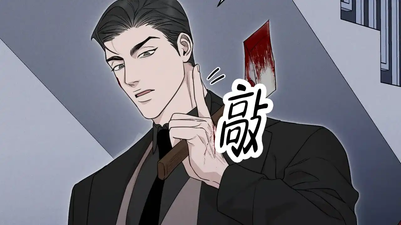 《谜语》第4话 第23页