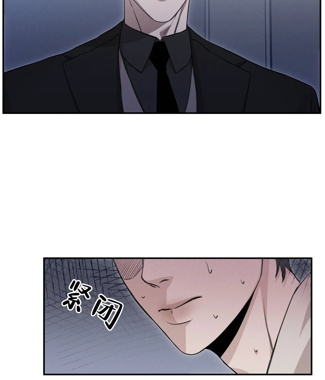 《谜语》第4话 第3页
