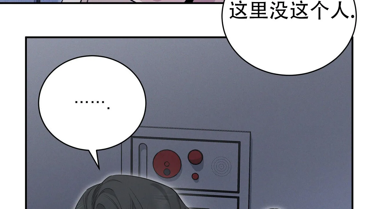 《谜语》第4话 第48页