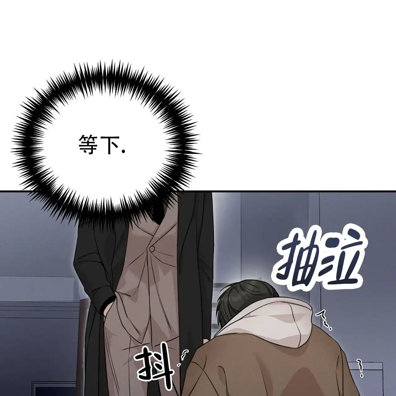 《谜语》第4话 第34页