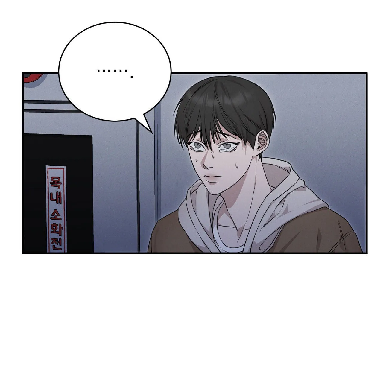 《谜语》第4话 第9页
