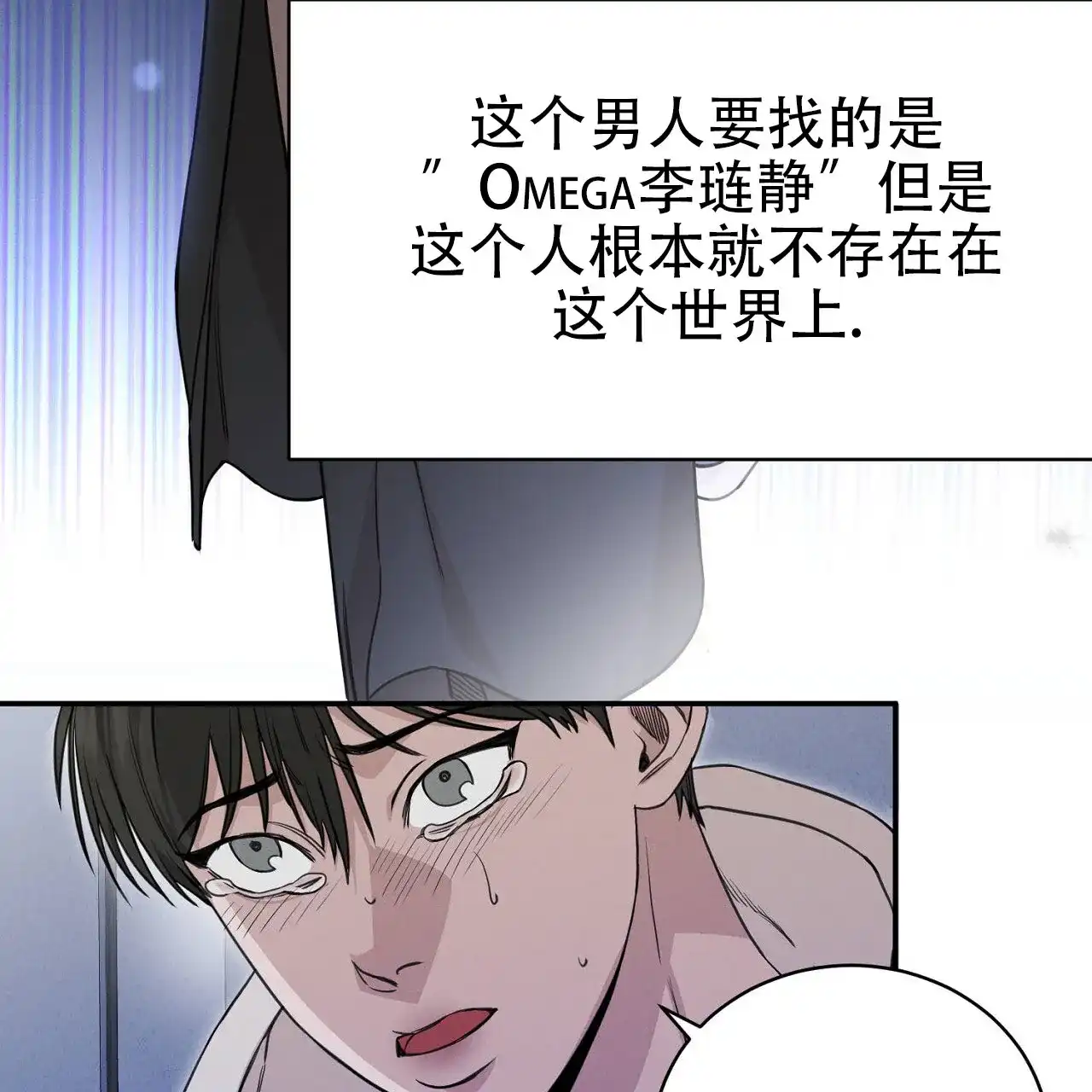 《谜语》第4话 第47页