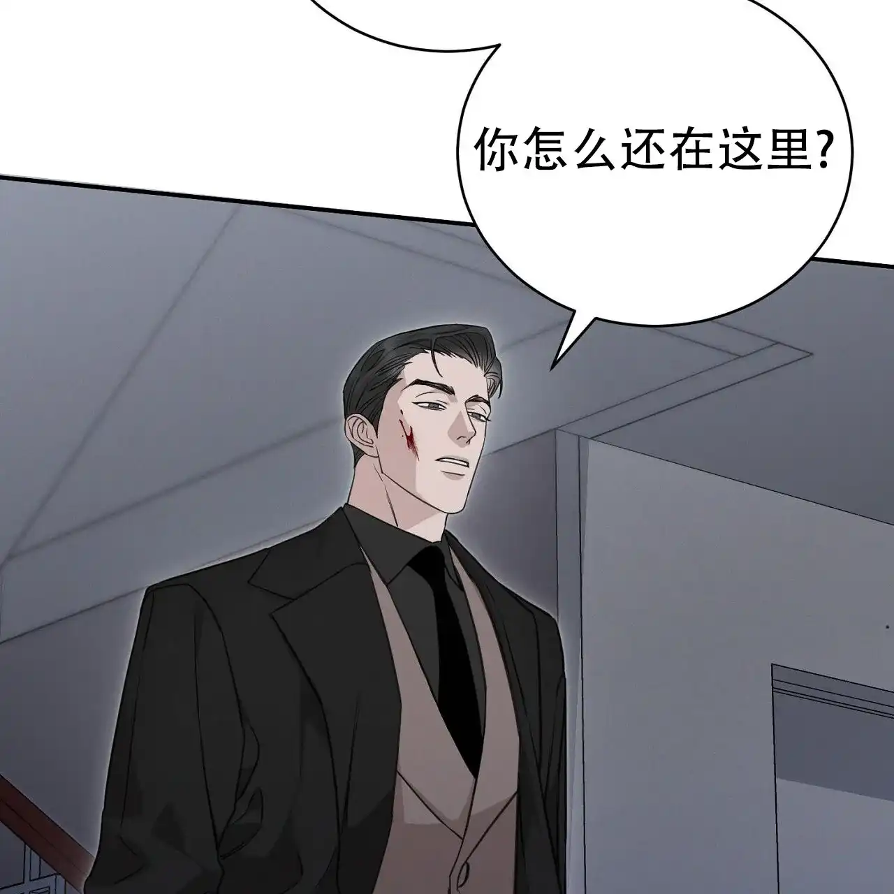 《谜语》第4话 第7页