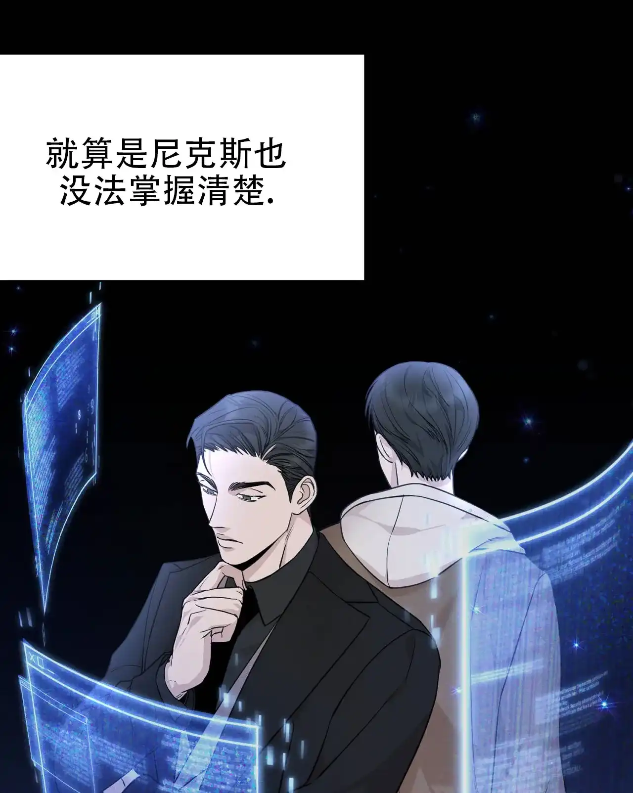 《谜语》第4话 第45页
