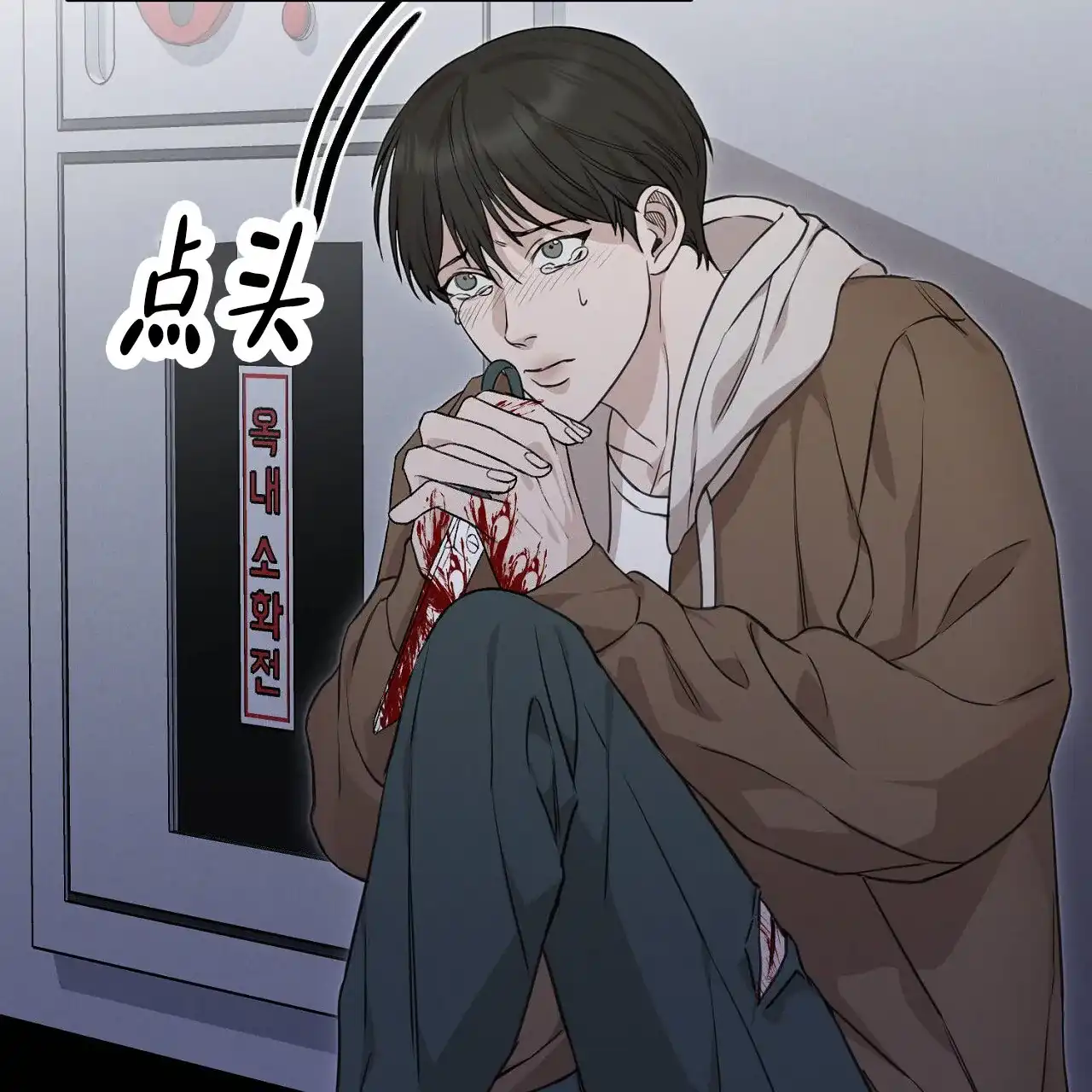 《谜语》第4话 第5页