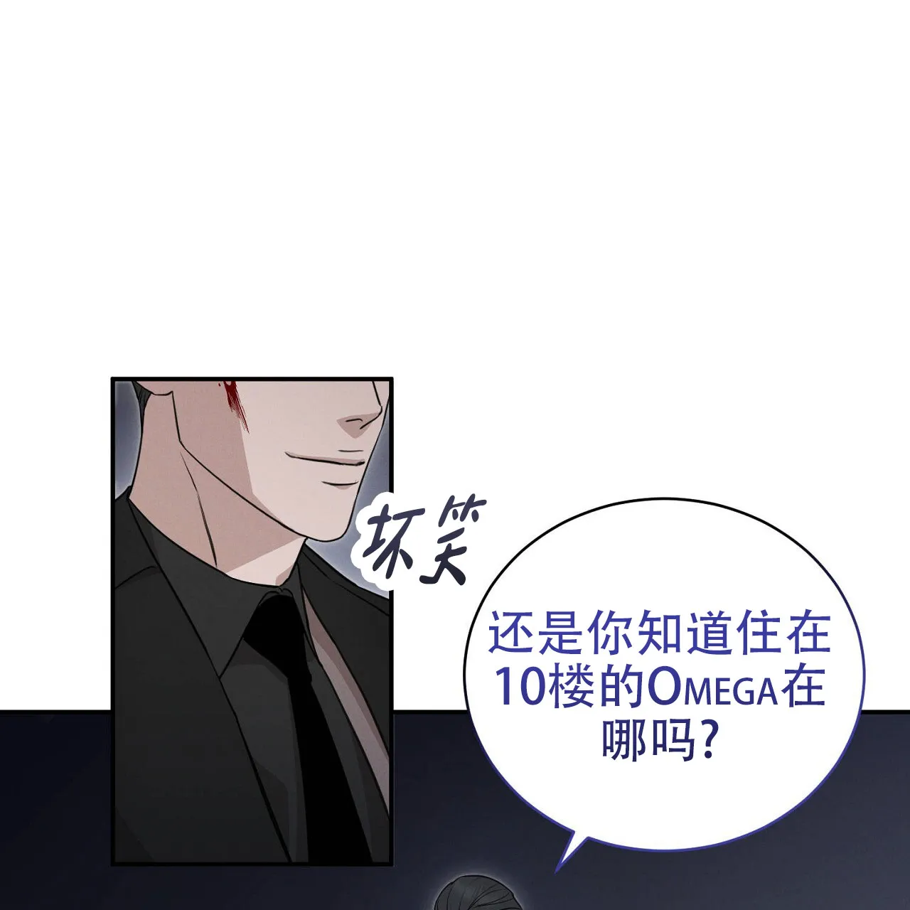 《谜语》第4话 第13页