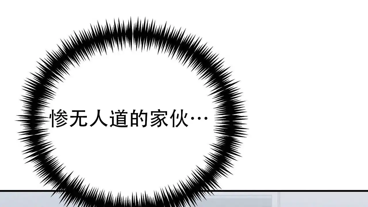 《谜语》第4话 第29页